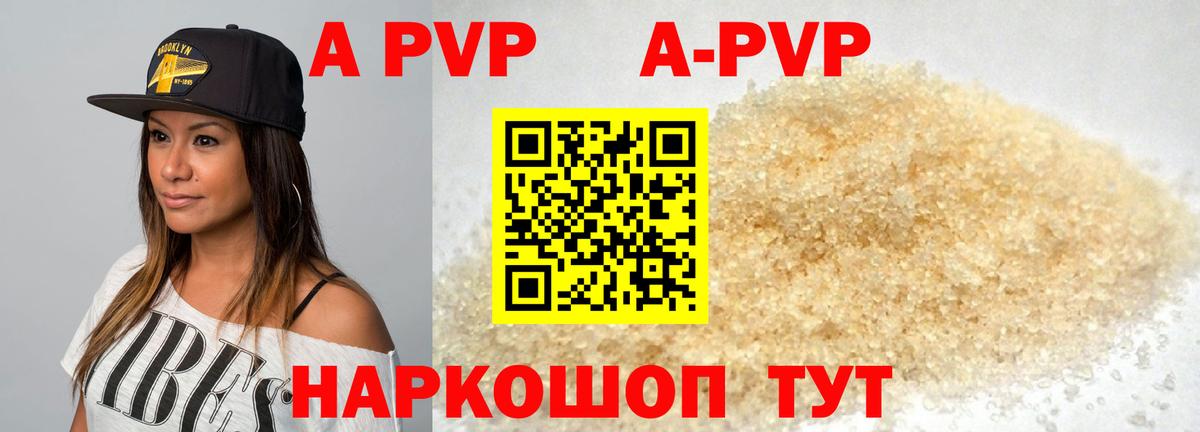 Альфа ПВП крисы CK Дмитров
