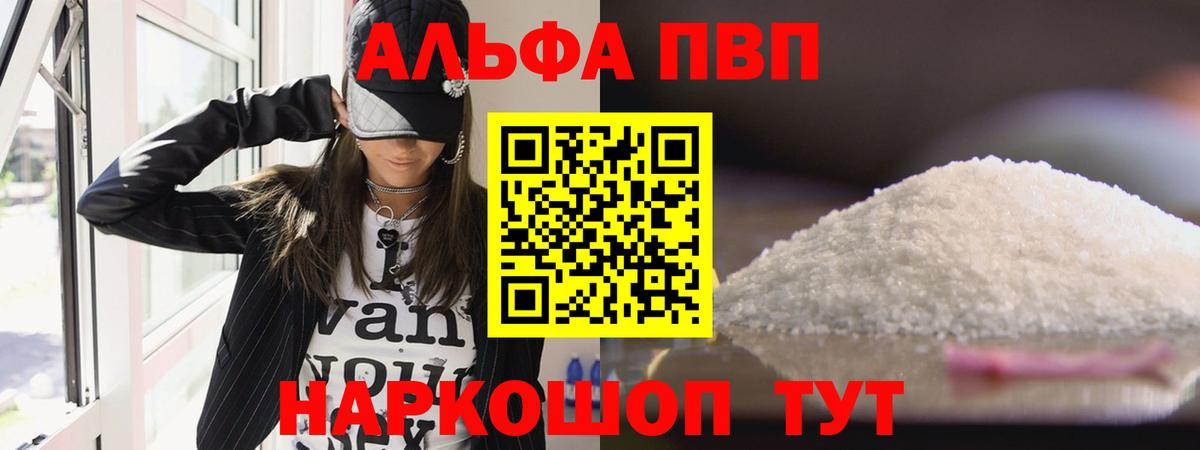 A PVP мука  купить   Альфа ПВП крисы CK  Дмитров  Вход с VPN 