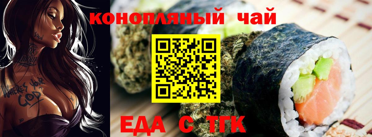 Cannafood марихуана Дмитров