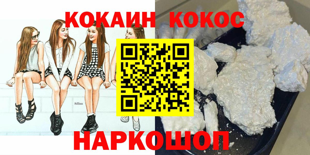COCAIN 98% Дмитров