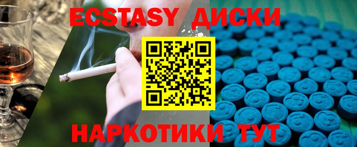 Экстази таблы Дмитров