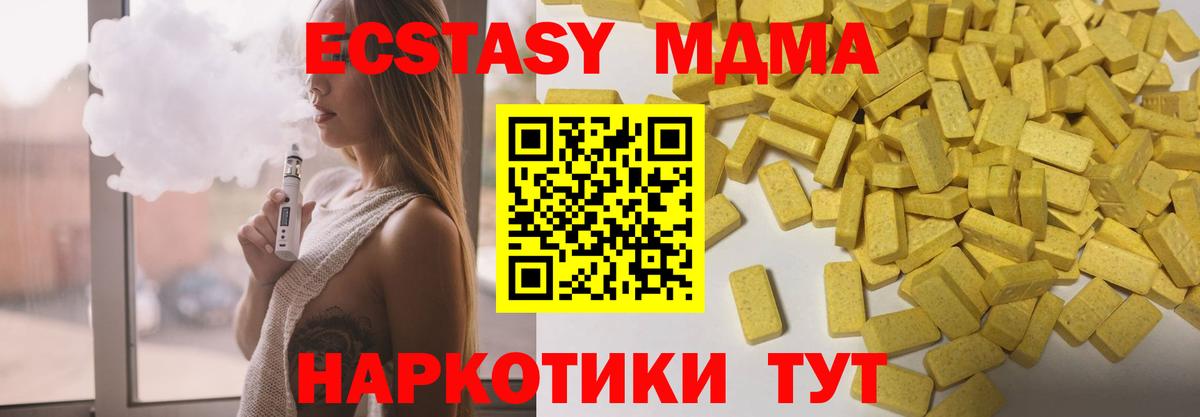 Дмитров  Экстази Cube  Вход с VPN  Ecstasy Дубай 