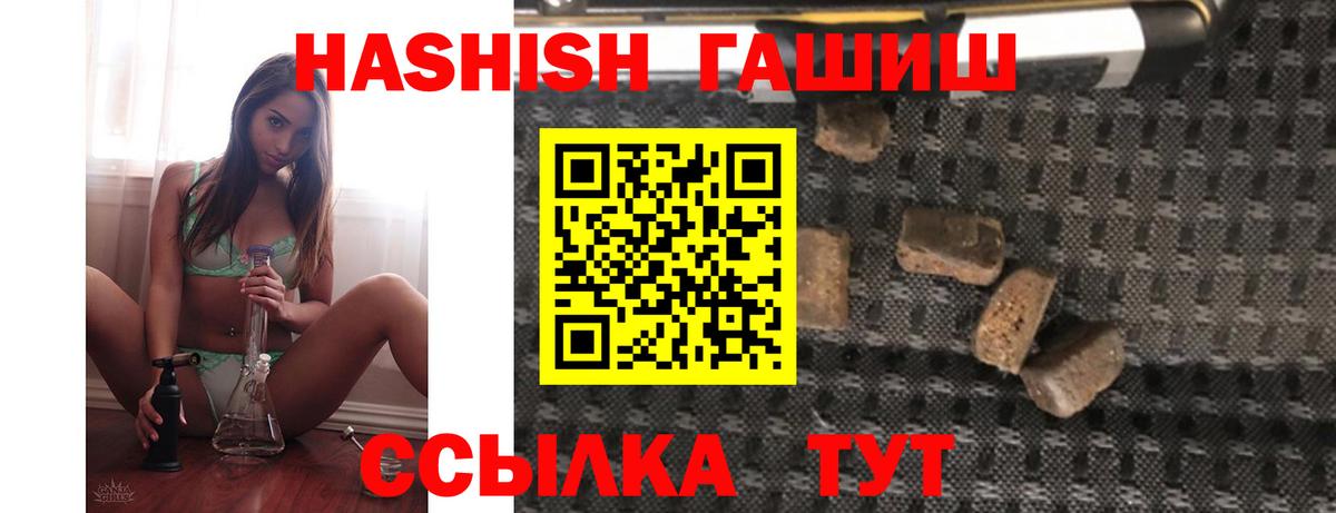 Гашиш hashish  ГАШ гашик  Вход с VPN  Дмитров 