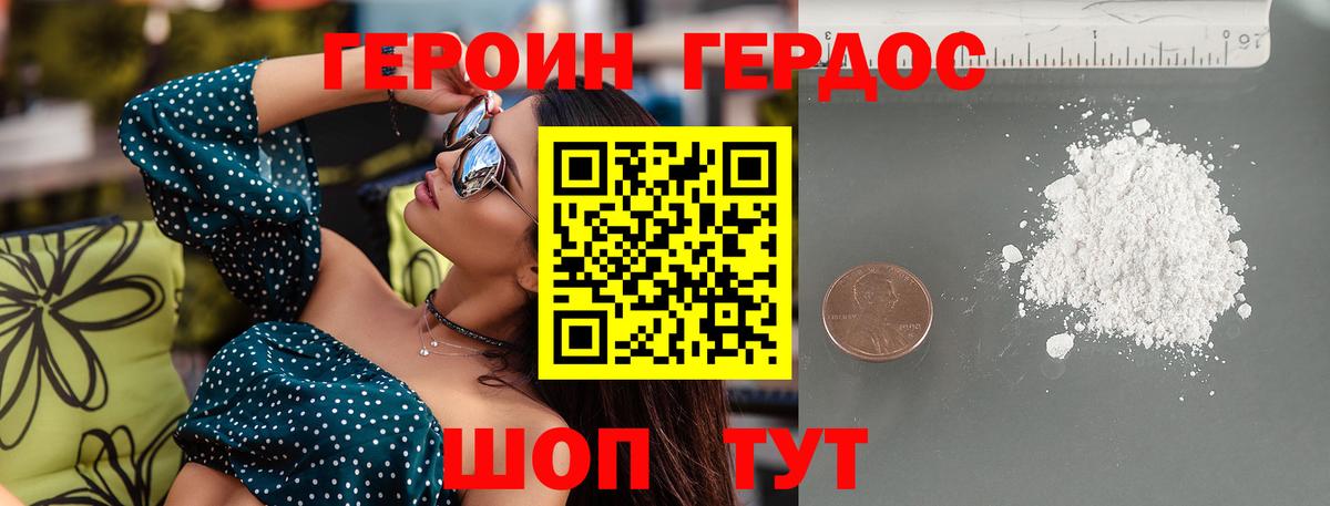 ГЕРОИН хмурый  Вход с VPN  Дмитров 