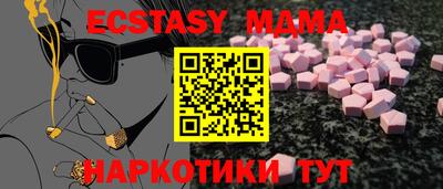 МДМА Беслан