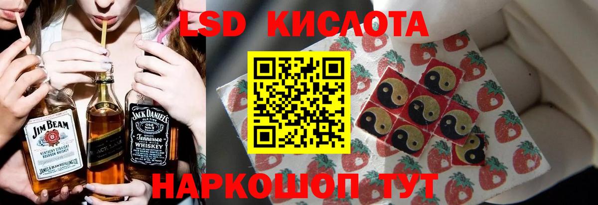 KRAKEN как зайти  Вход с VPN  LSD-25 экстази  Дмитров  LSD-25 экстази кислота 