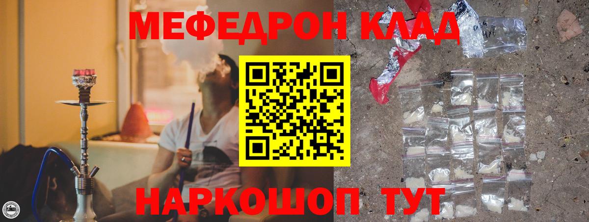 Дмитров  Меф  Мефедрон  МЕФ mephedrone  Вход с VPN 
