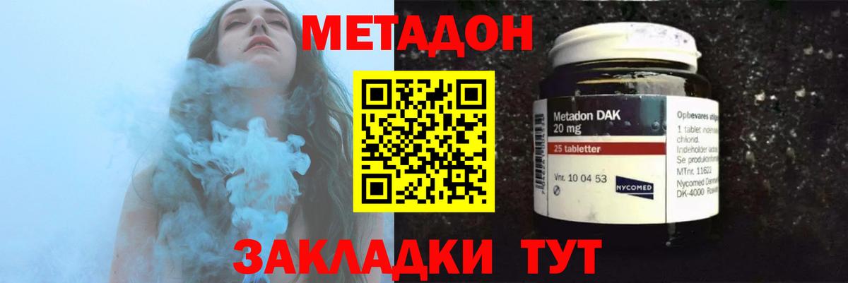 МЕТАДОН VHQ  МЕТАДОН мёд  Дмитров  Вход с VPN 