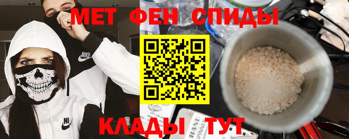 Метамфетамин мет Дмитров