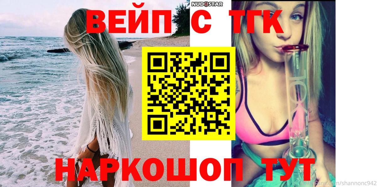 Дистиллят ТГК гашишное масло Дмитров